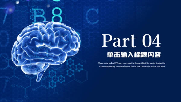 医学类通用医疗大脑研究工作报告ppt模板