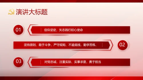党建党支部工作总结汇报计划PPT党课