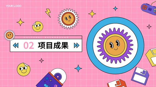 粉色复古风通用工作汇报PPT