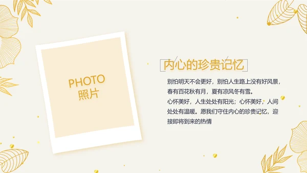 复古欧式电子相册动态PPT模板封含