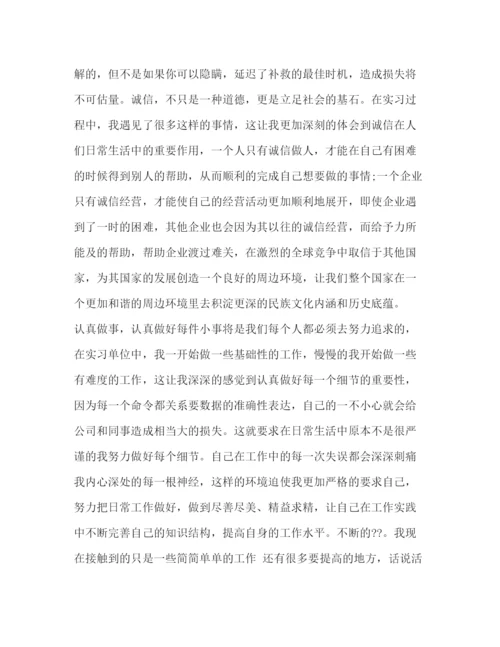 精编之毕业生顶岗实习自我鉴定范文2).docx