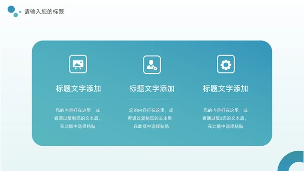 蓝色医疗健康交流会PPT模板