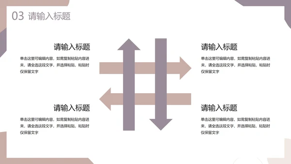 简约莫兰迪色几何商务PPT模板