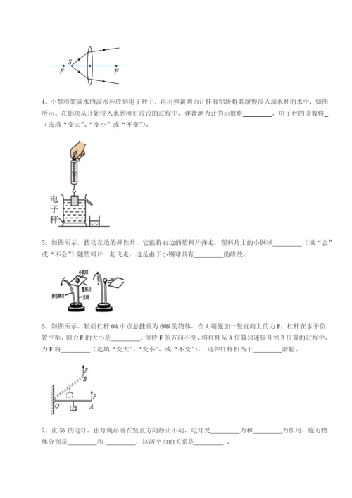 专题对点练习福建龙海第二中学物理八年级下册期末考试综合练习试卷（详解版）.docx