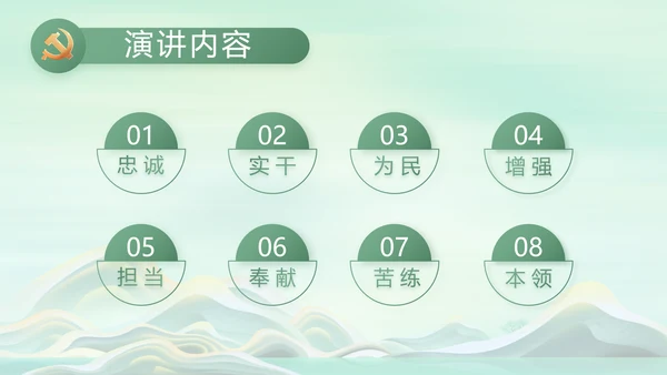 反腐倡廉党风廉政建设工作总结PPT