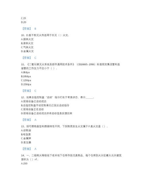 2022年吉林省消防设施操作员之消防设备基础知识自测题型题库及1套参考答案.docx