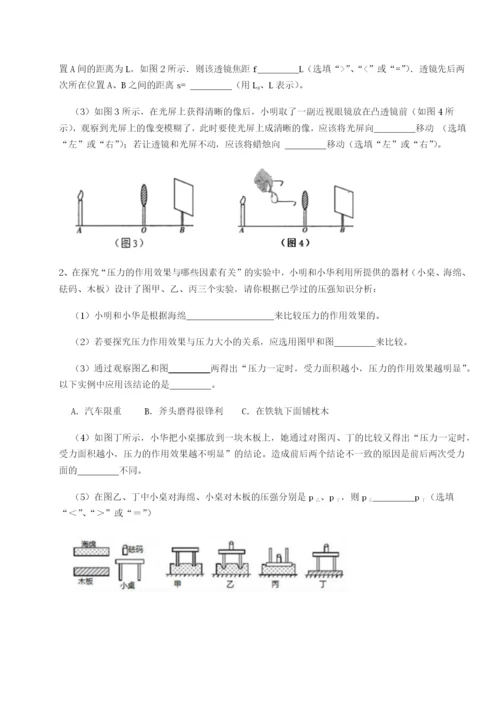 强化训练江西上饶市第二中学物理八年级下册期末考试综合测评试卷（含答案详解版）.docx