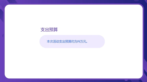 蓝色渐变水彩风家电年货节策划方案PPT模板