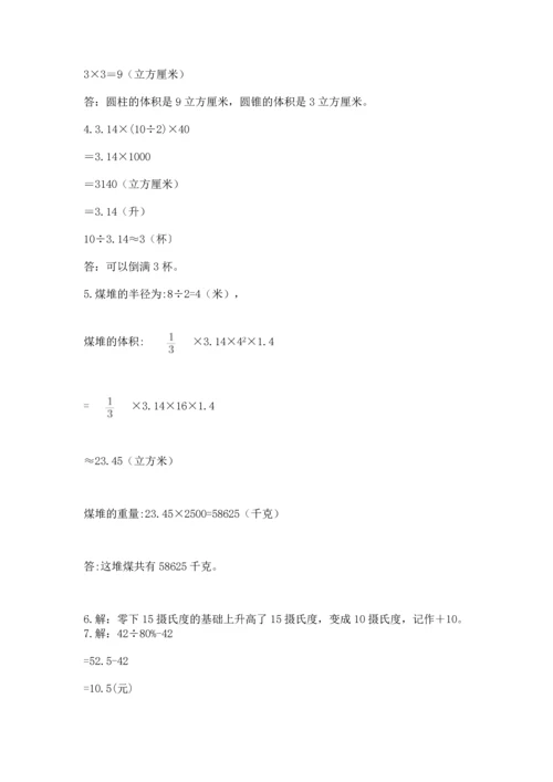 六年级小升初数学应用题50道及答案（网校专用）.docx