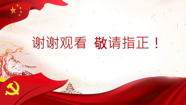 党的百年奋斗锻造了中国共产党党课PPT模板