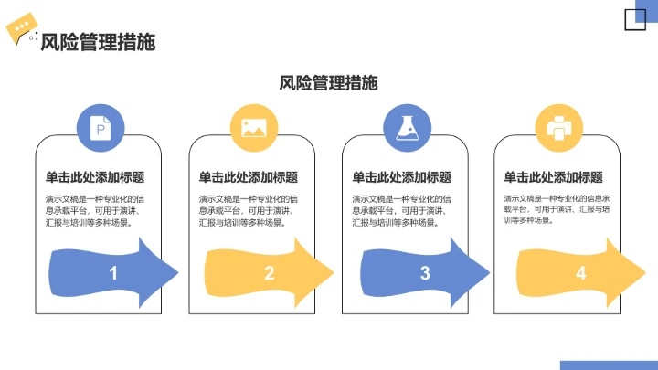 年中复盘与年终计划PPT