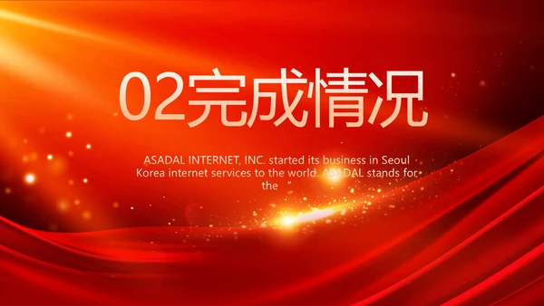 红色大气业务启动大会战略合作策划PPT模板