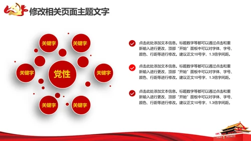 砥砺奋进党风建设PPT教学报告