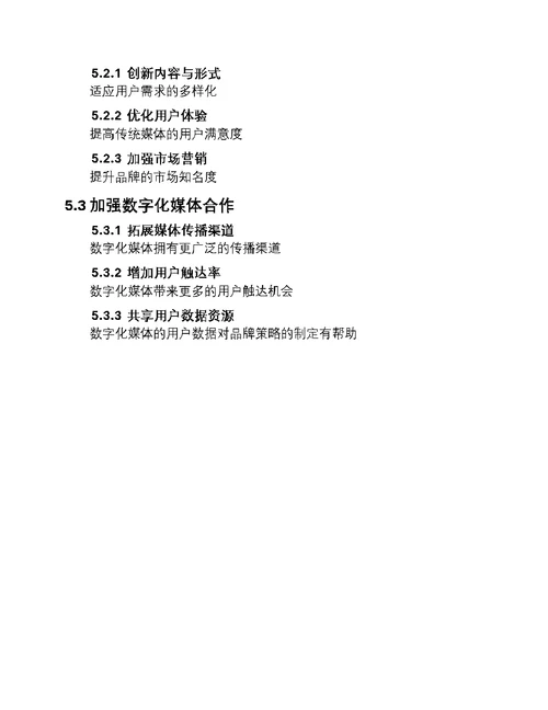 品牌重塑新篇章