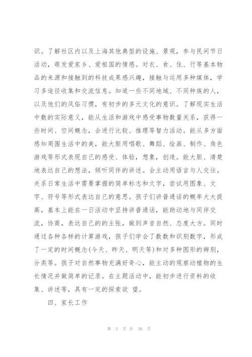 开学班务工作计划（10篇）.docx