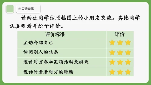《语文园地五》课件