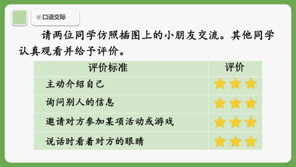 《语文园地五》课件