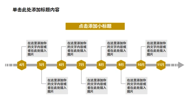 地质灾害预防与环境保护通用PPT模板