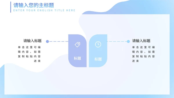 东京奥运会水蓝色PPT模板