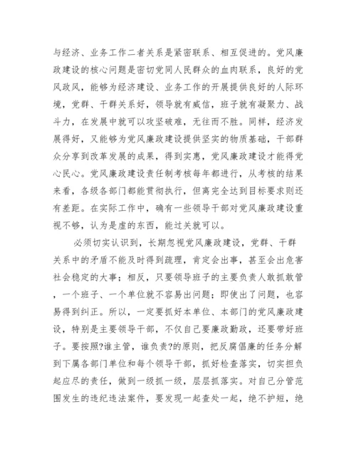 党风廉政谈话记录例文_谈心谈话10篇.docx