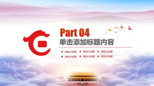 精美大气华夏银行金融理财年终总结PPT