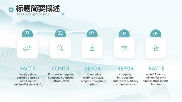 蓝色中国风春天春季旅游电子相册PPT