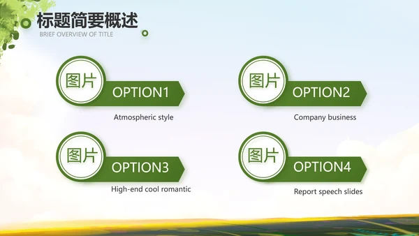 徒步户外旅游探险纪念册动态PPT模板