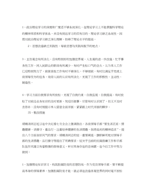 精编年领导干部民主生活会发言提纲_党员民主生活会个人发言材料.docx