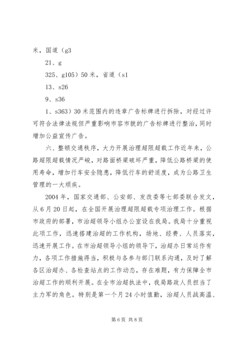 学校卫生与健康教育工作汇报 (3).docx