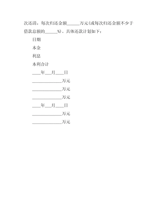 外币借款合同范本2022版