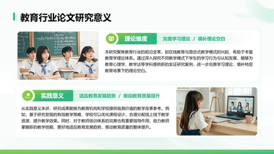 绿色商务风项目研究意义