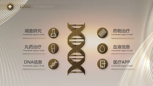 黑色炫酷公司产品介绍宣传通用PPT动态模板