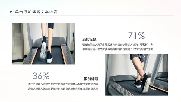 户外跑步健身运动跑步田径运动比赛PPT模板