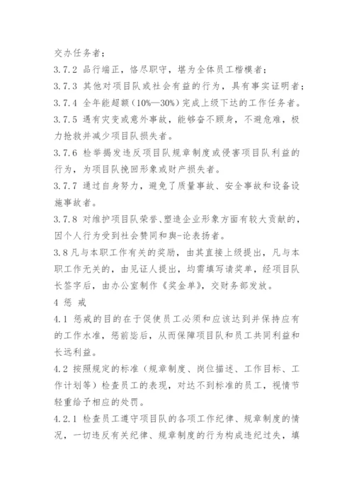 搅拌站生产部奖惩制度.docx