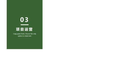 绿色多肉植物商业计划书汇报通用PPT模板