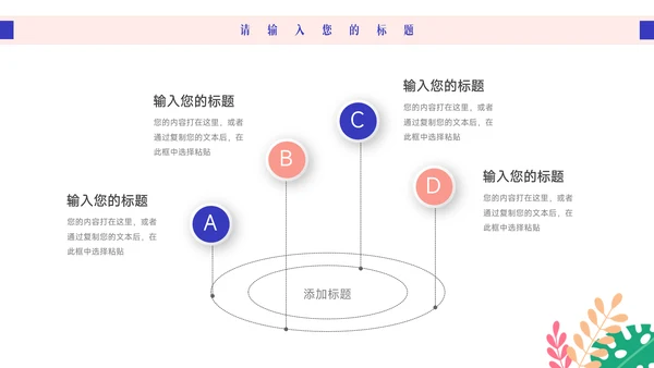 紫色插画风创意美妆营销策划方案PPT模板