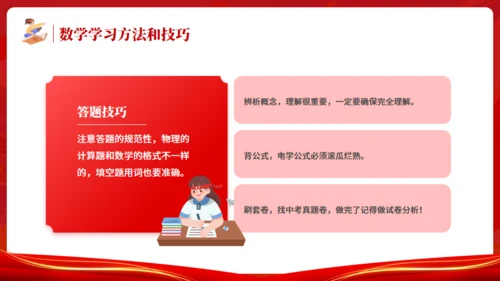 中考最后100天高考倒计时努力学习通用PPT模板