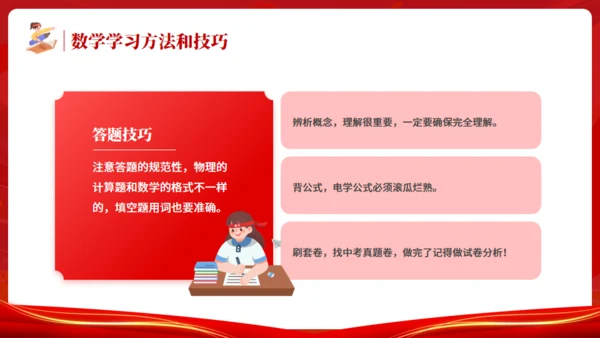 中考最后100天高考倒计时努力学习通用PPT模板
