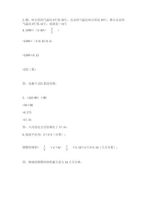 海南省【小升初】2023年小升初数学试卷精品（考点梳理）.docx