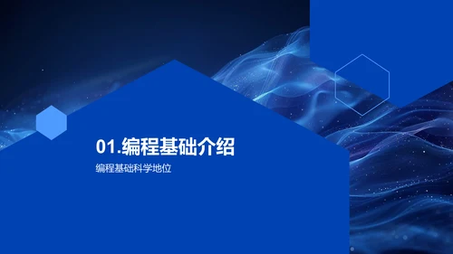 学习编程思维