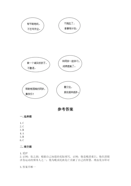 小学二年级上册道德与法治期末测试卷及完整答案（全优）.docx