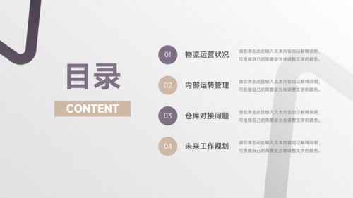 黄色商务风仓储物流管理方案模板PPT模板