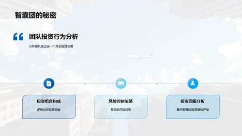 金融市场洞察报告