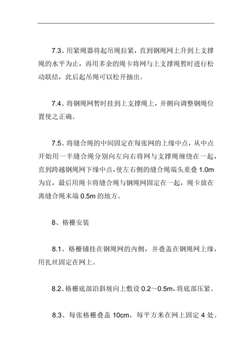 SNS被动柔性防护网在公路施工中的应用.docx