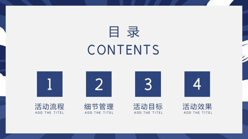 卡通动感社团招新通用PPT模板
