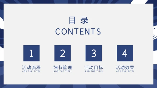 卡通动感社团招新通用PPT模板