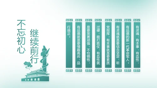 中国风党建党风廉政建设文化反腐斗争动态PPT