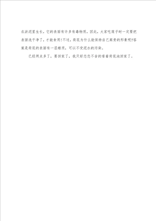 说明文作文400字8篇说明文400字作文大全