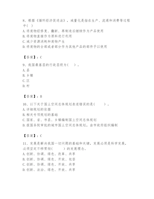 2024年咨询工程师之宏观经济政策与发展规划题库含答案ab卷.docx