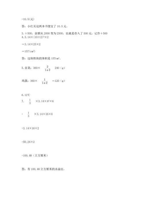 六年级小升初数学解决问题50道（网校专用）word版.docx